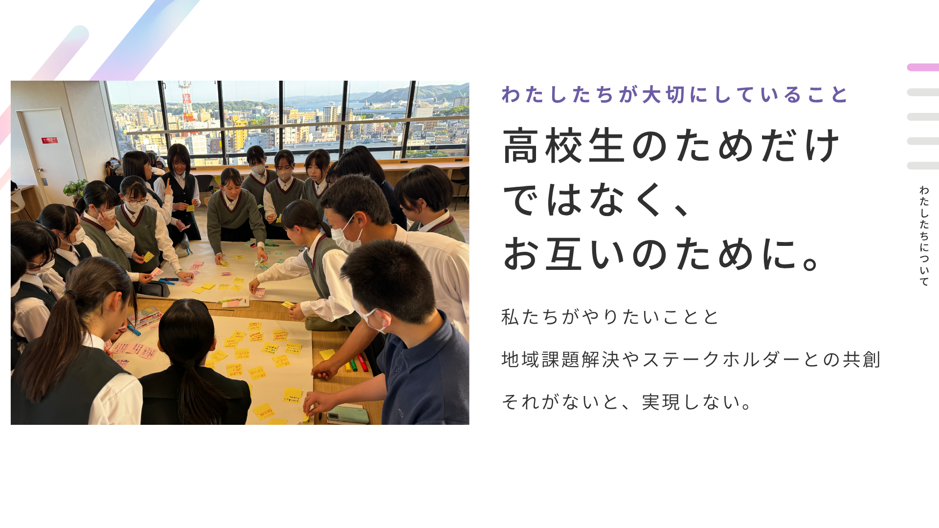 SaseboChangeのワークショップ